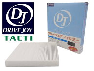 ホンダ N BOX JF1/JF2用 　DJクリーンエアフィルター（カーエアコン用フィルター）