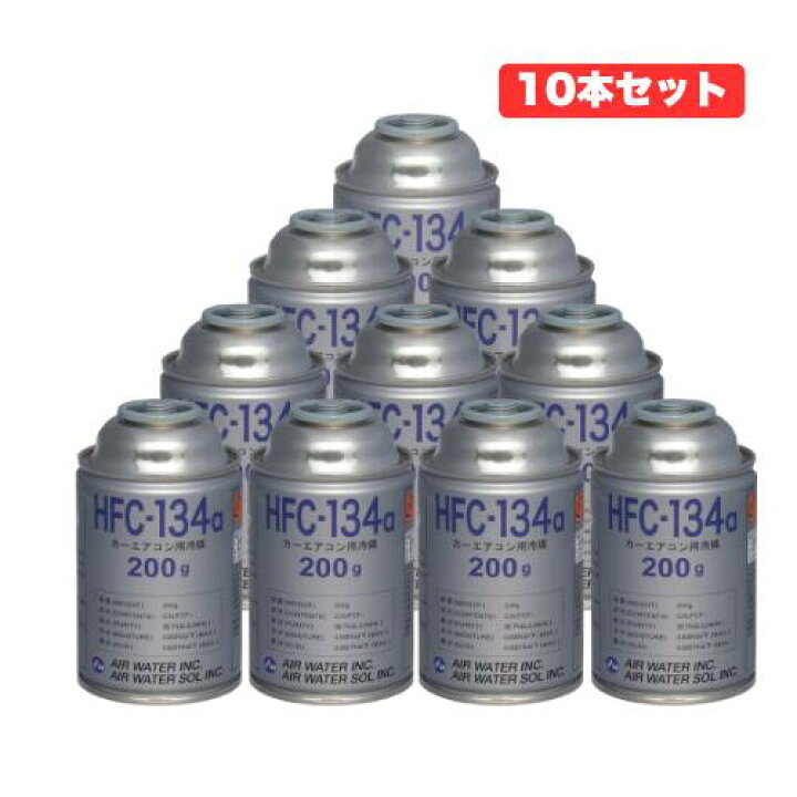 楽天市場】エアコン関連商品 エアコンガス クーラーガス HFC-134a 200g 