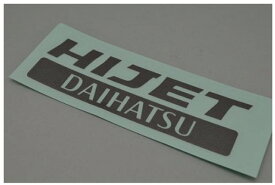 メール便可 DAIHATSU ダイハツ 純正部品 ハイゼット　DAIHATSU　ステッカー