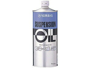 サスペンションオイル ヤマハ 純正 G-15 1リットル バイク用 90890-68912 *オイル・油脂*