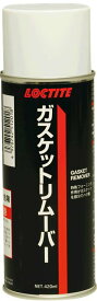 ロックタイト SF 790 （ロックタイト ガスケットリムーバー）　420ml　スプレー　(1064227)