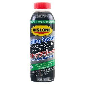 RISLONE(X[)@t̃A~jEpnWG[^[q[^[RAXgbv[N܁@RP-61186