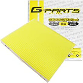 G-PARTS エアコンフィルター （スズキ／ハスラー） LA-C9105 【型式：MR31S・MR41S 初年：2013/12～】 PM2.5除去