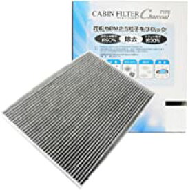 エアコンフィルター 脱臭活性炭タイプ 日産 ニッサン エクストレイル (T31系 T31 NT31 TNT31 DNT31) LA-SC209 G-PARTS 純正フィルタメーカー オリジナルブランド 脱臭活性炭 花粉・PM2.5除去