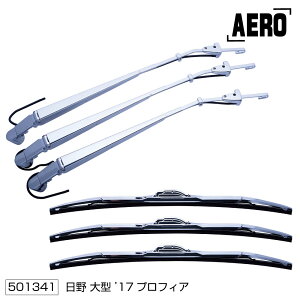 JETイノウエ ジェットイノウエ ワイパーアーム&ブレードセット エアロタイプ 日野「大型車」 17プロフィア(H29.5〜) 大型車用 501341