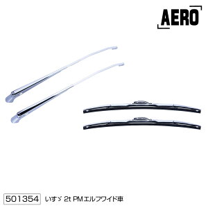 JETイノウエ ジェットイノウエ ワイパーアーム&ブレードセット 超低PMエルフ(H16.6〜H18.12)/NEWエルフ前期型(H5.7〜H8.12) 2tワイド車用 501354