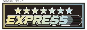 JET�C�m�E�G�@�W�F�b�g�C�m�E�G�@�A�N�����v���[�g�@EXPRESS�@�u���b�N�@W420×H135mm�@509696