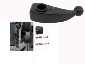 楽天市場 大型トラックサイドミラーの通販