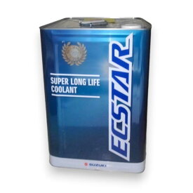 SUZUKI スズキ純正 エクスター スーパーロングライフクーラント 青 18L 99000-24480-018