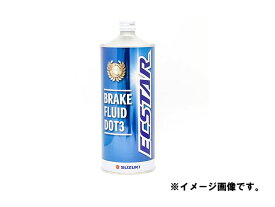 SUZUKI/スズキ純正【エクスター】ブレーキオイル【ブレーキフルード DOT3】0.5L【99000-23040】