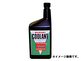 スズキ　スズキクーラント　99000-24420-001