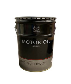 エンジンオイル　マツダ純正　スカイアクティブX　推奨　ゴールデン　ECO7プラス　0W-20　20L　20リットル　HFE1W02M0　新品番:HFE2W02M0　HFE2-W0-2M0