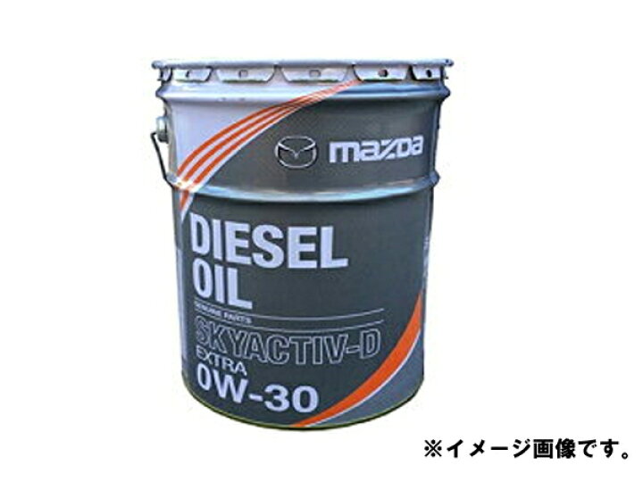 楽天市場 1日限定ワンダフルデーエントリー 自社pで最大p7倍 エンジンオイル マツダ ディーゼルエクストラ Skyactiv D 0w 30 リットル Shd0 W0 0a0 Map S