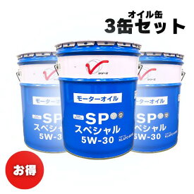 【スーパーセール！】【お買い得3缶セット！】エンジンオイル　日産　純正　ガソリン車専用　SP　5W-30　20L　20リットル　KLANC-05302　新品番：KLAPC-05302