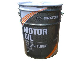 【スーパーセール！】エンジンオイル　マツダ　ゴールデンターボ　5W-30　20L　20リットル　ガソリン車専用　PYJ1-W0-2M0