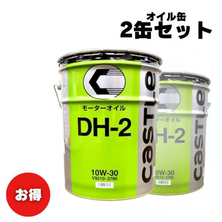楽天市場】【お買い得2缶セット！】エンジンオイル トヨタ キャッスル 