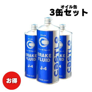 y3ʃZbgIzTOYOTA g^ u[Lt[h IC LbX J-4/DOT-4 1L V9220-1105