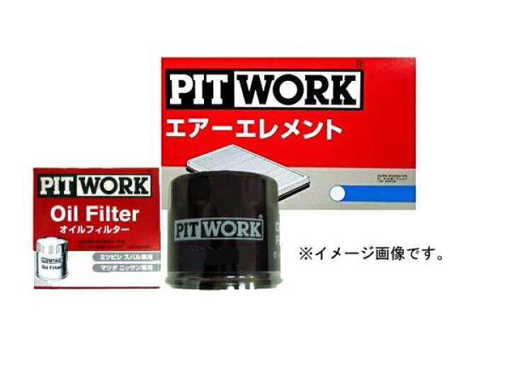 楽天市場】PIT WORK(ピットワーク) オイルエレメント エアエレメント 