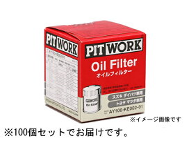 PITWORK(ピットワーク)　オイルフィルター　ダイハツ　タント　AY100-KE002X100　オイルエレメント　100個