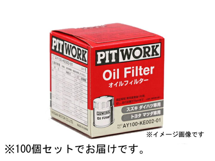 楽天市場】PITWORK(ピットワーク) オイルフィルター ダイハツ  