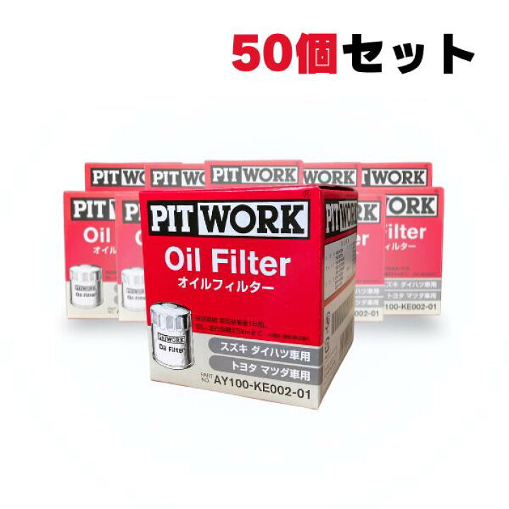 楽天市場】PITWORK(ピットワーク) オイルフィルター スズキ キャリィ 