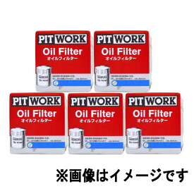 【5個セット送料無料】PITWORK(ピットワーク) オイルフィルター オイルエレメント AY100-SU003 お得 まとめ買い マツダ フレア 型式MJ34S用 AY100-SU003 5個