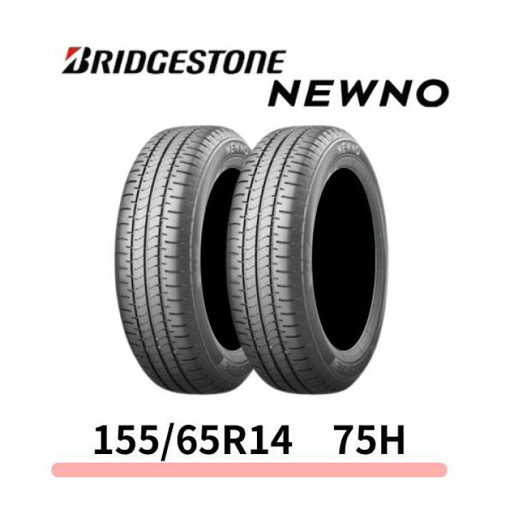 楽天市場】【2本セット】BRIDGESTONE ブリヂストン ニューノ NEWNO 155 
