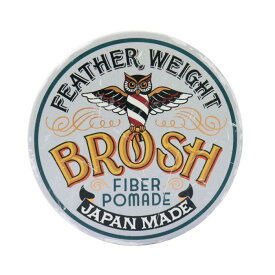 送料無料｜Brosh Pomade Fiber Feather Weight (ブロッシュポマード ファイバーフェザーウェイト) メンズ整髪料　スタイリング　男性用 ワックス 理容師　水溶性ポマード 日本製