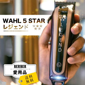 Wahl 5Star Cordless Legend ClipperiEH[R[hXWFhNbp[jAJ oJ e Ɩp ApbV