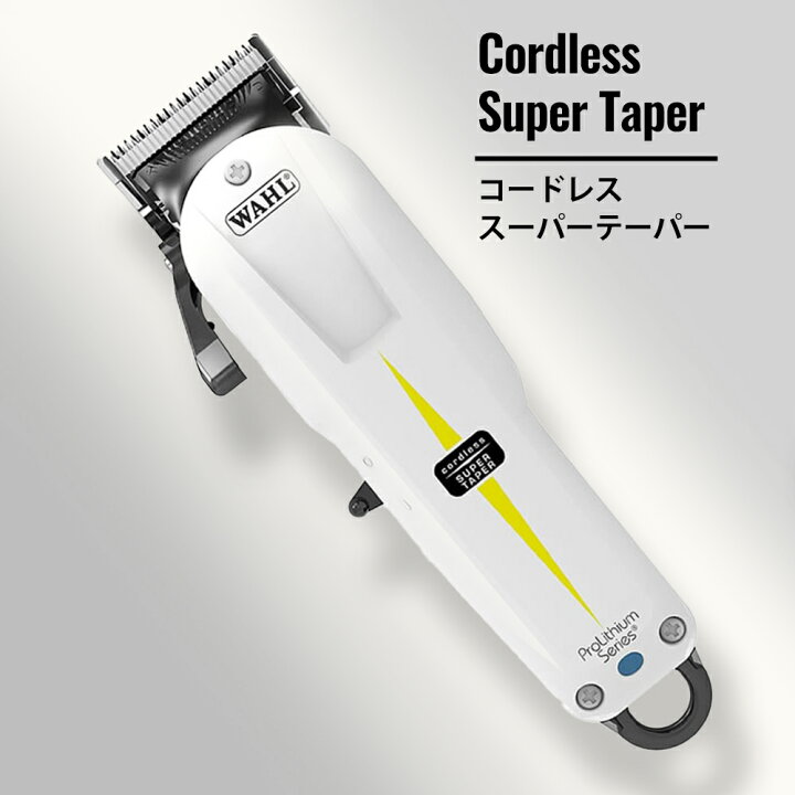 楽天市場】【正規品】Wahl Cordless Super Taper 3rd Edition Clipper 