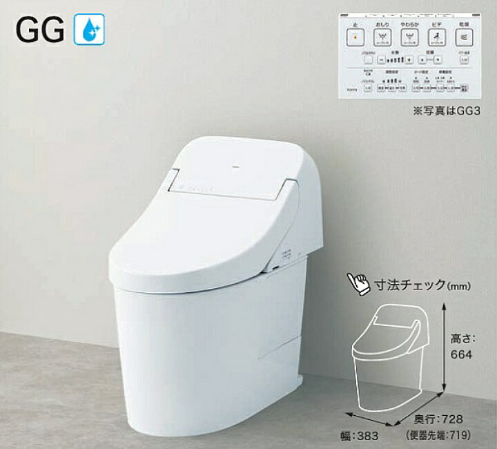 楽天市場】【納期遅延中】TOTO【CES9415】ウォシュレット一体形便器GG1床排水構成品番:CS890B(便器)+TCF9415(機能部)排水芯200ミリ廃番予定品が在庫消化された場合、2020年1月中旬ごろより出荷開始予定 : エイプラス 楽天市場】【納期遅延中】TOTO【CES9415】ウォシュレット一体形便器GG1床排水構成品番:CS890B(便器)+TCF9415(機能部)排水芯200ミリ廃番予定品が在庫消化された場合、2020年1月中旬ごろより出荷開始予定 : エイプラス