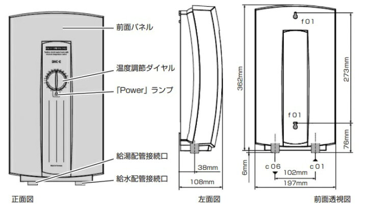 楽天市場】日本スティーベルDHC-E5電器温水器瞬間式単相200V/50Hz 