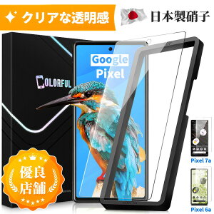 �y�\�t�K�C�h�g�t���z Google Pixel �t�B���� Pixel7a Pixel8 Pixel8Pro �K���X�t�B���� Pixel 7a 8 8Pro �ی�t�B���� �O�[�O�� �s�b�N�Z�� 8 8 Pro �ی�V�[�g �ی�J�o�[ ���{�����Ɏq �t���ی�t�B���� �d