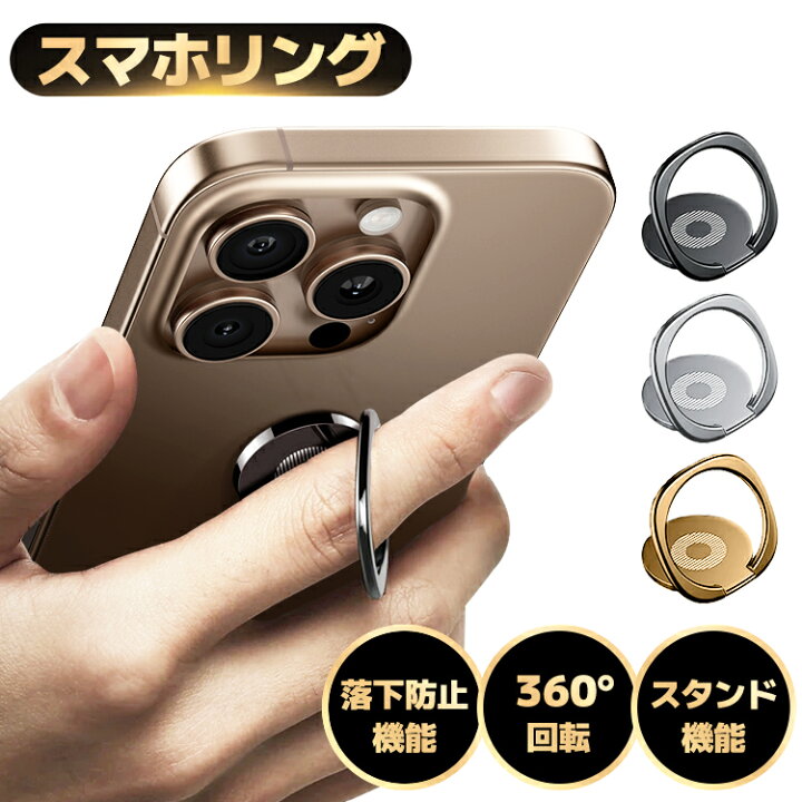 楽天市場】【楽天1位獲得】スマホリング iPhone 16 13 12 Mini 11 Pro 