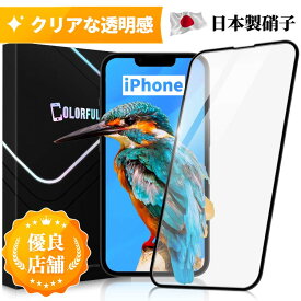 【 装着一体感最高 】 iPhone15 Pro Max フィルム iPhone16 Plus ガラスフィルム iPhone14 Promax 保護フィルム iPhone 15Plus 14Plus ガラスフィルム iPhone 13mini 13Promax 12Promax 保護カバー 11Promax XsMax 強化ガラスフィルム 8plus 7plus 8 7 6plus 6s plus カバー