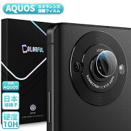 AQUOS カメラフィルム wish5 wish4 R9 R10 カメラカバー sense8 R8 pro sense7 zero7 R7 sense6 アクオス…