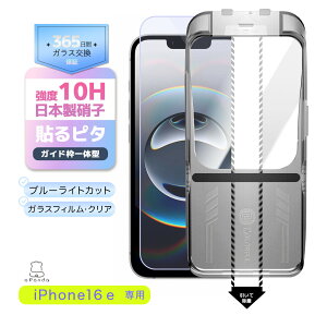 yڂɗDz iPhone16e KXtB iPhone 16e یtB u[CgJbg iPhone 16e KXtB یV[g tیtB ACtH16e tB }WbN \s^ ȒP\t