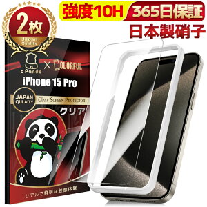 y s[E񂵂ۏؕt z iPhone15Pro tB iPhone 15Pro KXtB iPhone15 Pro یtB یV[g ʃJo[ tیtB ACtH15Pro ACz15Pro 15v}bNX 