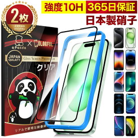 【送料無料・縁割れ防止】 iPhone ガラスフィルム iPhone 16 15 14 13 pro Max フィルム 12 mini 16plus iPhone 11 XR XS iPhone16 iPhone15pro iPhone14 iPhone13 SE3 フィルム iPhoneSE 第3世代 SE 第2世代 保護フィルム アイフォン 液晶保護フィルム