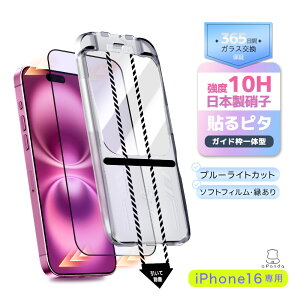 yڂɗDESʕیz iPhone16 KXtB iPhone 16 tB u[CgJbg iPhone یtB یV[g ʃJo[ tیtB ACtH16 tB }WbN dx10H 