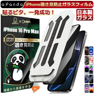 y `h~ E \s^ z iPhone16 Pro Max KXtB iPhone16 Pro Max tB `h~ h~ iPhone16Pro Max vCoV[ی یtB ʃJo[ ACz 16Pro Max یV[g