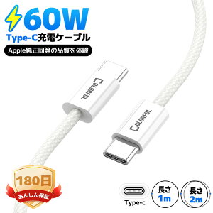 y 60W}[dE1M / 2M z USB Type-C P[u iPhone 16 15 }[d PD QCΉ type-c to type-c 60W 3A } USB-C to USB-C [dP[u 1m 2m őo60W f[^[ʐM ] iPhone 16Pro 15Pro Max P[u Galaxy Xper