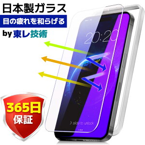 �y 365�����S�ۏ� �E �u���[���C�g�J�b�g �z iPhone17 Pro Max �K���X�t�B���� iPhoneAir iPhone16 16e Pro Max �t�B���� iPhone15 iPhone 14Pro Max �t�B���� 16plus iPhone13 pro iphone12 17 SE3 ��3���� iPhone11 XR XS iPhone15pro m