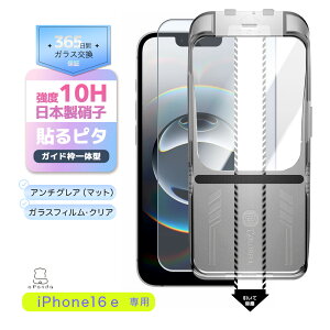 y ɏ̂炳 z iPhone16e KXtB A`OA }bg iPhone 16e tB ACz16e یtB ˖h~ iPhoneKXtB یV[g ʃJo[ tیtB AC