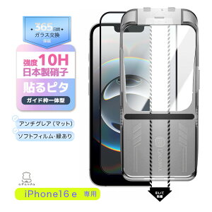 y ɏ̂炳ESʕی z iPhone16e KXtB A`OA }bg iPhone 16e tB ACz16e یtB ˖h~ KXtB یV[g ʃJo[ tیtB