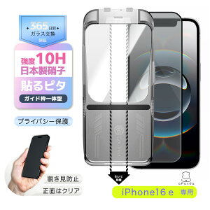 y `h~ E\s^z iPhone16e KXtB iPhone 16e tB یtB `h~ h~ iPhone16e vCoV[ی یtB ʃJo[ ACz16e یV[g ACt