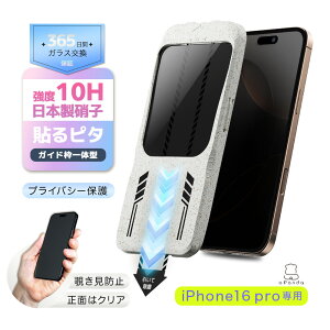 y `h~ E\s^z iPhone16Pro KXtB iPhone 16Pro tB یtB `h~ h~ iPhone16Pro vCoV[ی یtB ʃJo[ ACz16Pro یV[g A