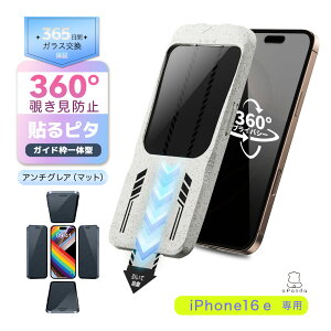 y360 `h~ E ɏ̂炳z iPhone16e KXtB `h~ h~ iPhone 16e tB }bg A`OA iPhone 16e یtB h~ ̂h~ یtB COL