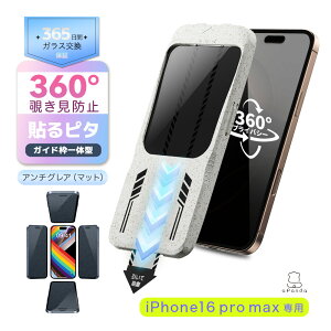 y360 `h~ E ɏ̂炳z iPhone16Pro Max KXtB `h~ h~ iPhone 16Pro Max tB }bg A`OA iPhone 16Pro Max یtB h~ ̂h~ 
