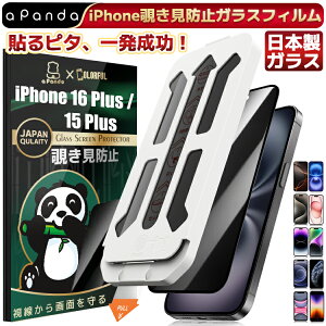 y `h~ E \s^ z iPhone16Plus iPhone15Plus KXtB iPhone 16Plus tB `h~ h~ iPhone15Plus vCoV[ی یtB ʃJo[ ACz 16vX 15v
